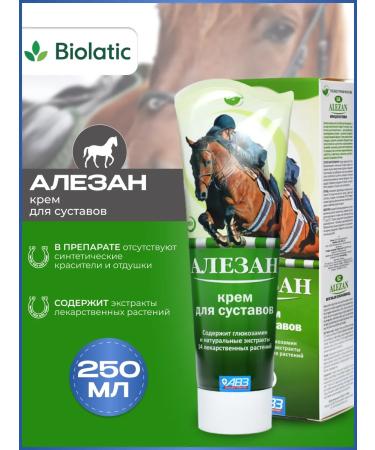 AVZ Alezan horses cream 250 ml