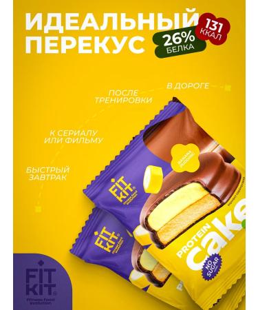 FIT KIT Protein cookies with souffle without sugar banana pudding - Buy Online on GoSupps.com