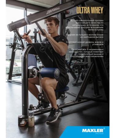 maxler Serum protein ultra Whey 450g Latte Machiato - Buy Online on GoSupps.com