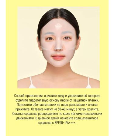 CKD GUARANTEED Set 3 pcs Hydrogele mask vitamin C and microeles - Buy Online on GoSupps.com