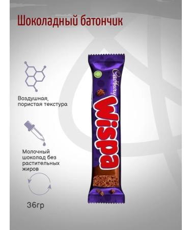 Wispa Cadbury chocolate Batonchik Vispa Kadberry 36gr