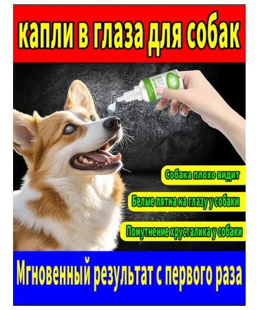 Drops for dogs for dogs 20ml
