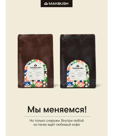 MACBUSH Kenya's coffee 250 g arabica 100% - Buy Online on GoSupps.com