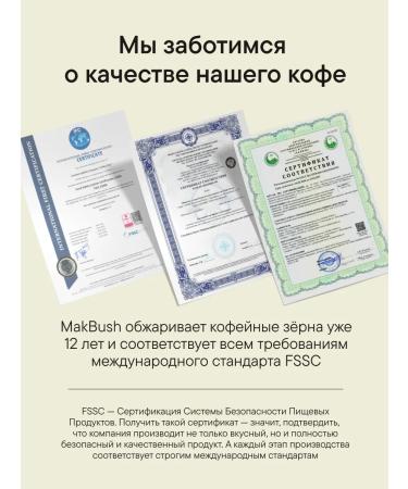 MACBUSH Kenya's coffee 250 g arabica 100% - Buy Online on GoSupps.com