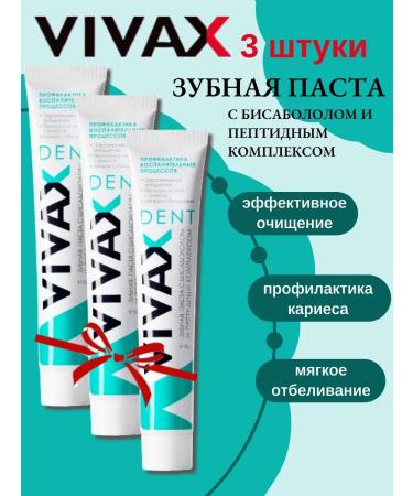 Vivax Toothpaste with peptide complex and bisabolol (set of 3)