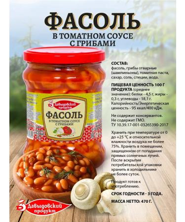 Davydovsky product Beans in tomato sauce with mushrooms - 8pcs - Buy Online on GoSupps.com