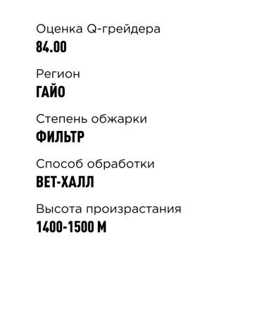 TASTY COFFEE Drip Coffee Indonesia Sumatra Gayo 10 pcs. 11.5 g - Buy Online on GoSupps.com