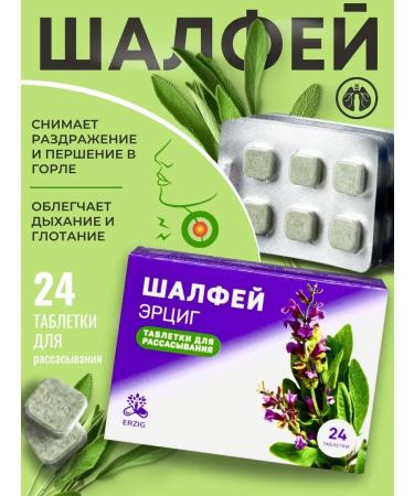 Sage Erzig tablets for resorption No. 24