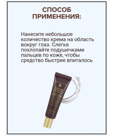 BENTON Skin cream around the eyes of Korea - Buy Online on GoSupps.com