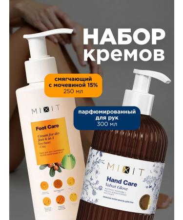 MIXIT Set of hands and legs cream