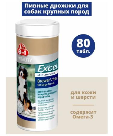 EXCEL Beer yeast for dogs of large breeds Brewer's Yeast