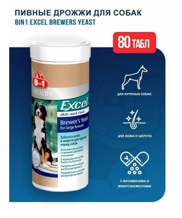EXCEL Beer yeast for dogs of large breeds Brewer's Yeast - Buy Online on GoSupps.com