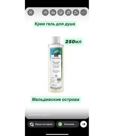 AVON Cream gel for shower Maldives