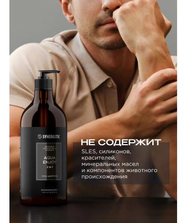 SYNERGETIC Perfumed shower gel - shampoo - Buy Online on GoSupps.com