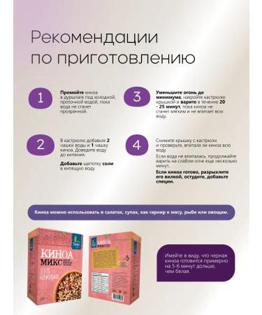 De La Sierra Krupa Kinoa Mix 750 gr - Buy Online on GoSupps.com