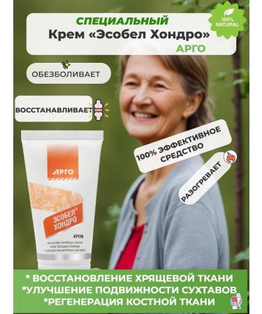 ARGO Cream of Emos Chondro - Buy Online on GoSupps.com