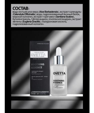 OVETTA Facial serum with sea collagen - Buy Online on GoSupps.com