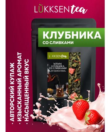 LUKKSEN Gift green oolon strawberries with cream