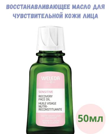WELEDA Restoring oil for sensitive skin of the face 50 ml