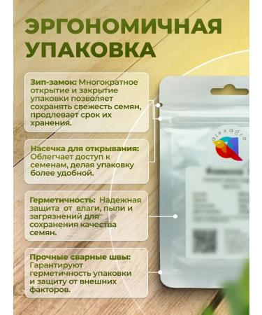 SeedSynapse Melito F1 seeds of radishes 5 gr. (Hazera alexagro) - Buy Online on GoSupps.com