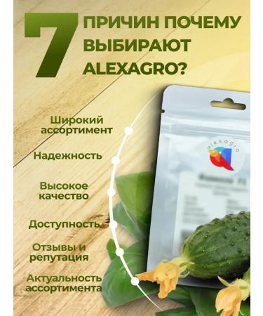 SeedSynapse Melito F1 seeds of radishes 5 gr. (Hazera alexagro) - Buy Online on GoSupps.com