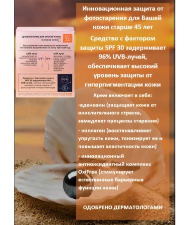 BLACK PEARL Creams set 45+ SPF Expert + Pilling Mask 2x48 ml - Buy Online on GoSupps.com