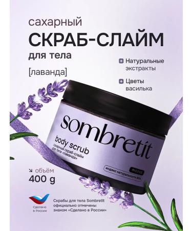 SOMBRETITE Body scrub sugar slaym lavender 400 gr