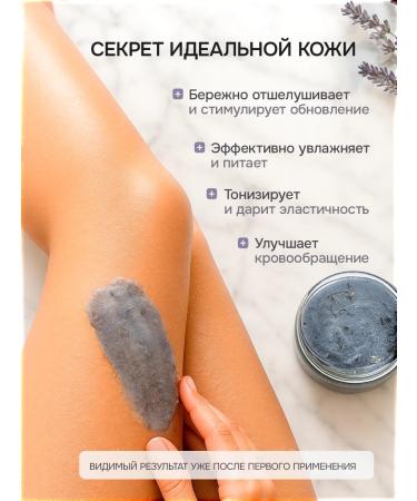 SOMBRETITE Body scrub sugar slaym lavender 400 gr - Buy Online on GoSupps.com