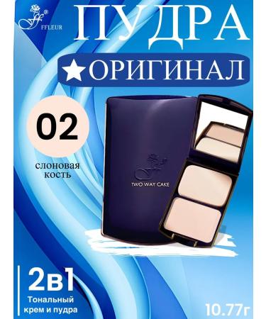 ffleur Compact fleur 2V1 tone No. 2