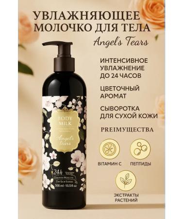 NAMAST Perfumed cream milk for body and hand 500ml