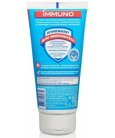 PROPELLER Washing gel with anti -war complex 150 ml - 1 pcs - Buy Online on GoSupps.com