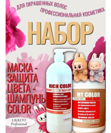 Likreto Professional Shampoo and mask for dyed hair 2x1000 ml - Buy Online on GoSupps.com