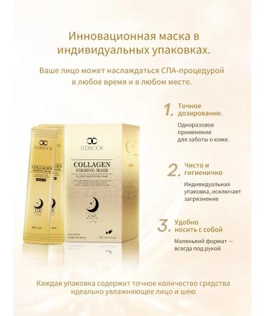 LYDIMOON Collagen face mask anti -aging against wrinkles - Buy Online on GoSupps.com