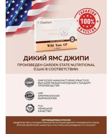 Vitaminsan Wild Yams for sleeping antidepressants - Buy Online on GoSupps.com