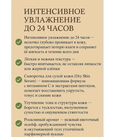 NAMAST Perfumed cream of body milk with an aroma of perfume 500ml - Buy Online on GoSupps.com