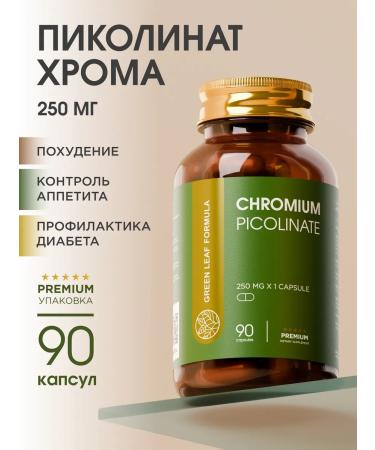 GREEN LEAF FORMULA Chromium picoline 250 mg