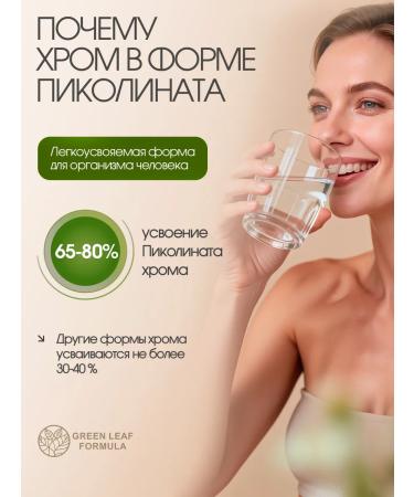 GREEN LEAF FORMULA Chromium picoline 250 mg - Buy Online on GoSupps.com