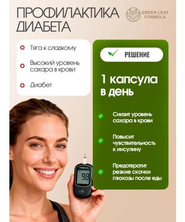 GREEN LEAF FORMULA Chromium picoline 250 mg - Buy Online on GoSupps.com