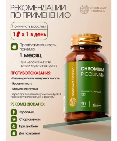 GREEN LEAF FORMULA Chromium picoline 250 mg - Buy Online on GoSupps.com