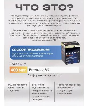 Vitamin B9 folic acid T rkiye - Buy Online on GoSupps.com