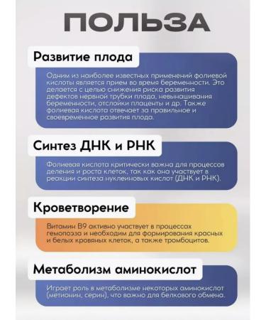 Vitamin B9 folic acid T rkiye - Buy Online on GoSupps.com