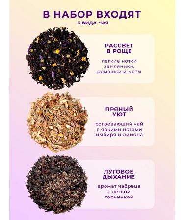 Tea Sonata Gift leaf tea set in jars of assortment 3 pcs - Buy Online on GoSupps.com