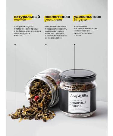 Leaf&Bliss Leaf -based tea gift in the jars of assortment 6 pcs - Buy Online on GoSupps.com