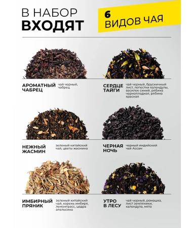 Leaf&Bliss Leaf -based tea gift in the jars of assortment 6 pcs - Buy Online on GoSupps.com