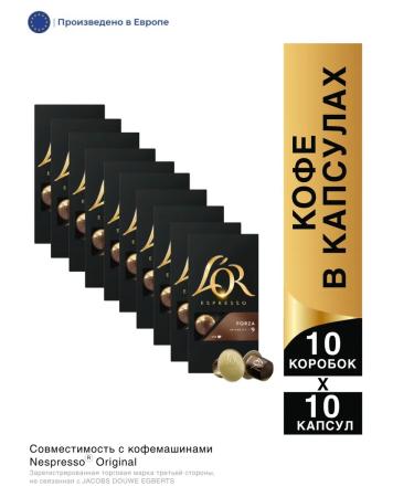 L'OR Coffee in Espresso Forza capsules 100 pcs