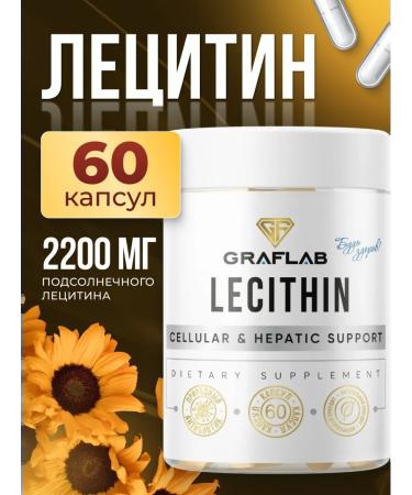 GraFLab Lecithin 60 capsules