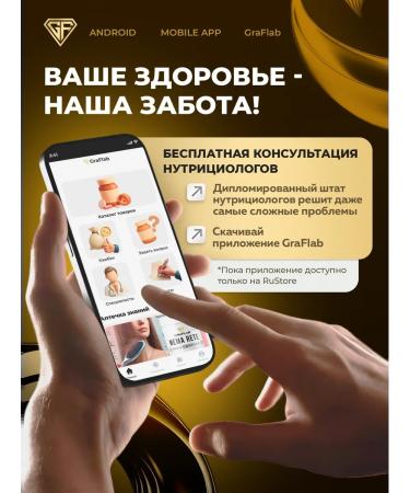 GraFLab Lecithin 60 capsules - Buy Online on GoSupps.com