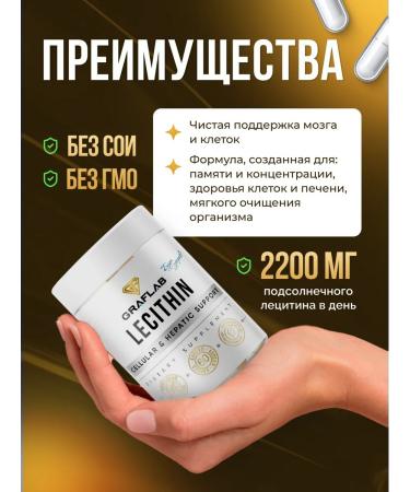 GraFLab Lecithin 60 capsules - Buy Online on GoSupps.com
