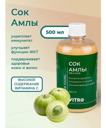 Vitro Naturals Ampla juice 500 ml Immunity digestion Youth