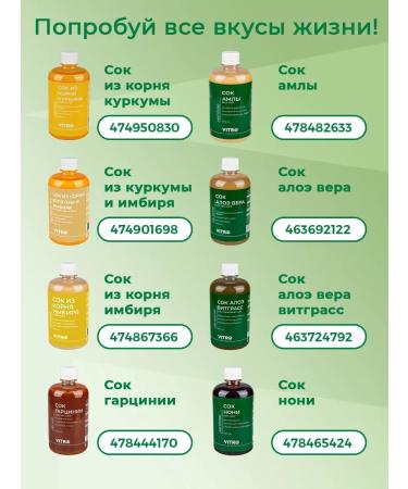 Vitro Naturals Ampla juice 500 ml Immunity digestion Youth - Buy Online on GoSupps.com